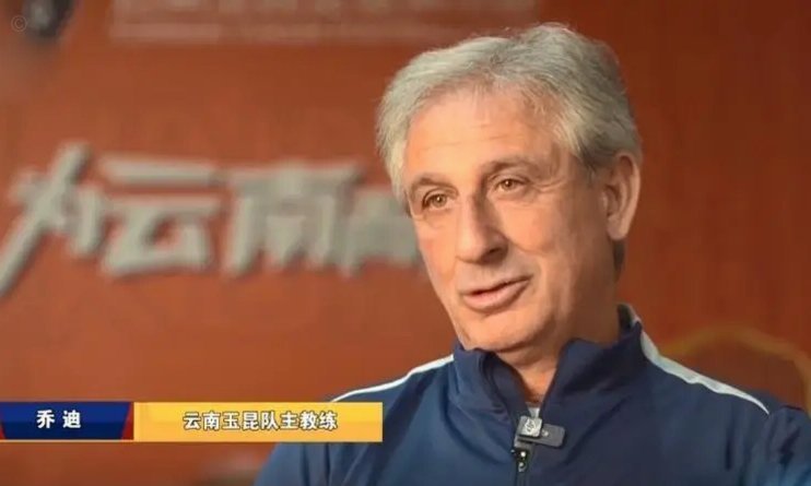 青岛海牛主帅米兰赛后作揖致谢记者