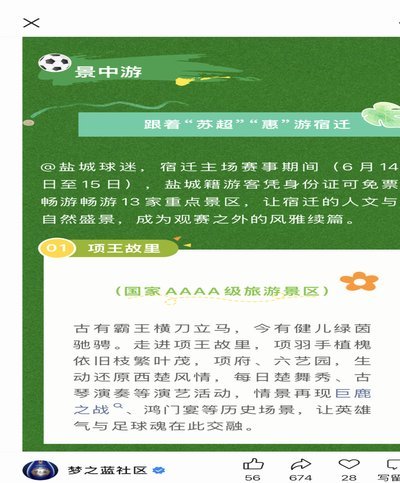 苏超揭幕战后，常州将非遗紫砂壶送给周深