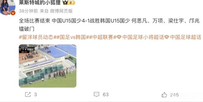 U17国少缺失关键锋线，战术方向迷惘