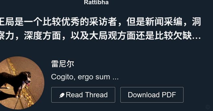 铁人官方为何常混淆官方公告与媒体爆料？