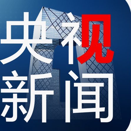 既然录播更便宜，央视为何非要买世界杯直播权？