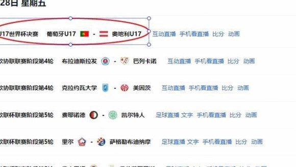 2026年亚足联U-17亚洲杯资格赛分组规则解析
