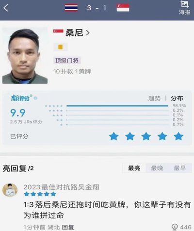 单刀遇扑？国少小将闪避门将，解说连连吐槽！