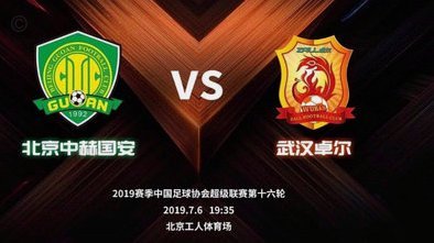 中超联赛半程冠军与卫冕冠军对决