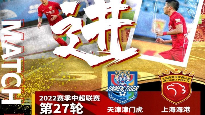 中超-基莱斯任意球破门纳萨里奥点射致胜 河南队2-1津门虎