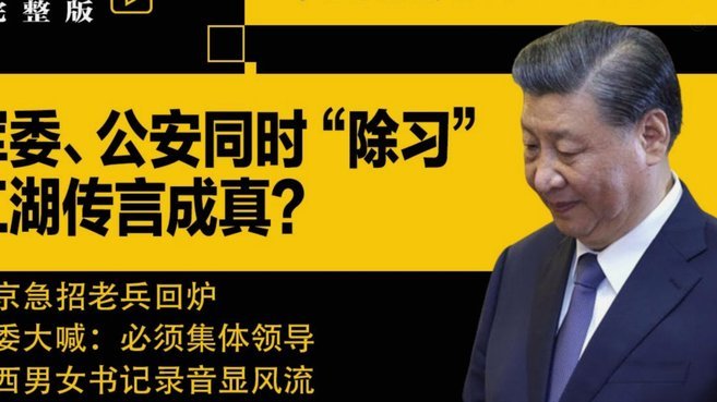 标题：浮嶋敏之争｜中国足协技术委员会在哪？