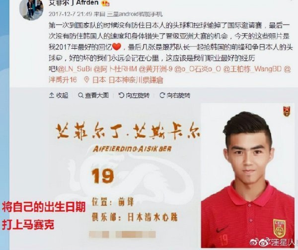 媒体人冰河再发声：小将温瑞博年龄质疑引关注