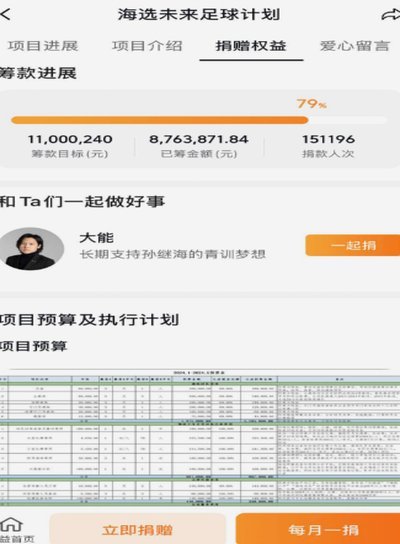 嗨球精准布局2013国奥梯队 却陷舆论风波