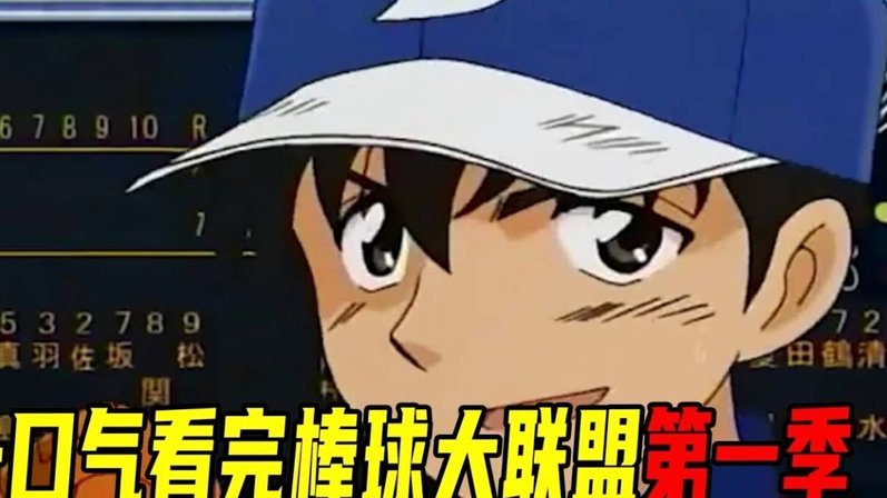 从反球盲的一线斗士到现在的球盲教主