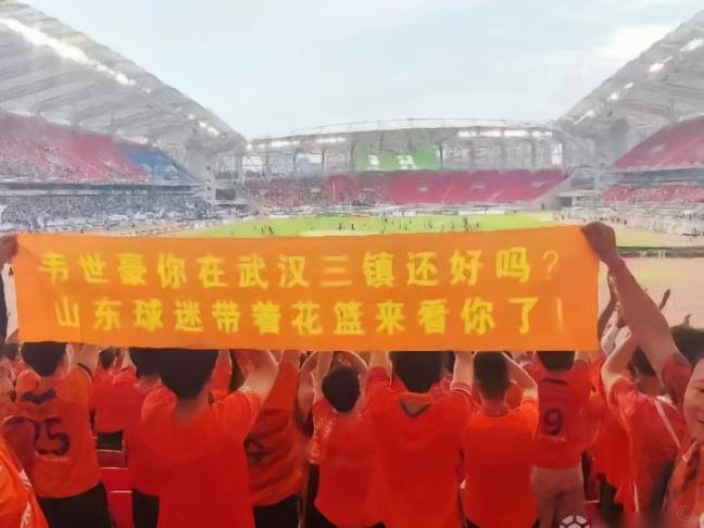 山东球迷为何日益不满？