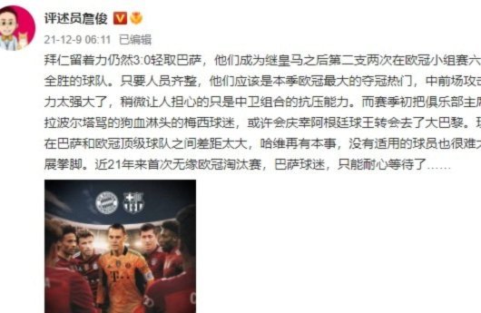 詹俊忧心巴西防线短板难掩辉煌传统