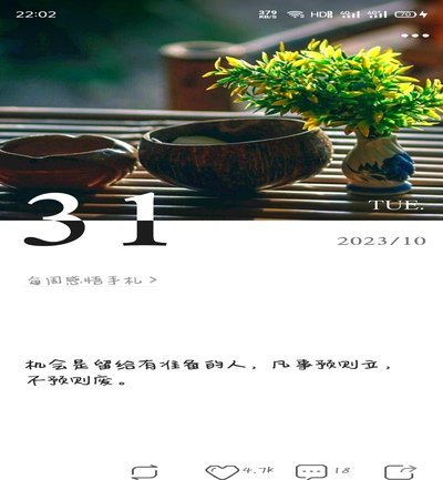 别急着羡慕，《小日子》即将上线