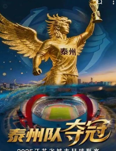 南通0-1泰州，吴硕涛破门潘万权错失良机