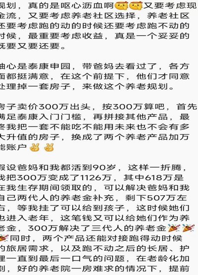 为行业选择出国？