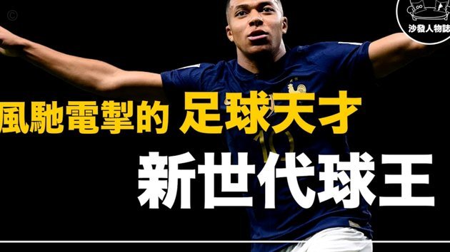 小国首次世界杯亮相，震撼世界