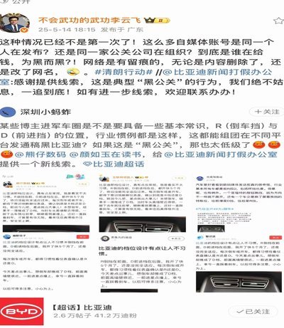 铭途声明秒删！是公关失误还是内幕惹的祸？