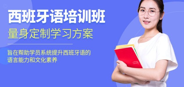 西班牙私教的秘密课程揭露