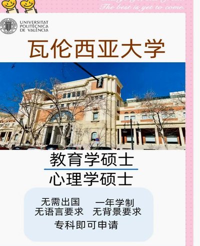 西班牙私教都在教什么总结