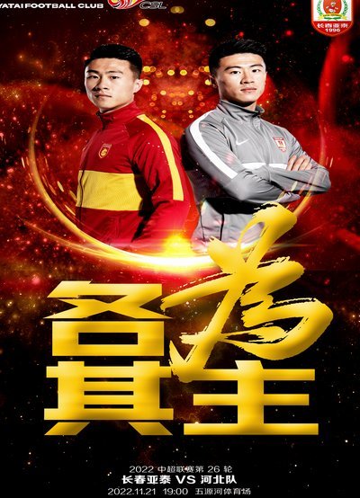 原亚泰球员崔麒，转战西班牙第七级别联赛蓄力升级
