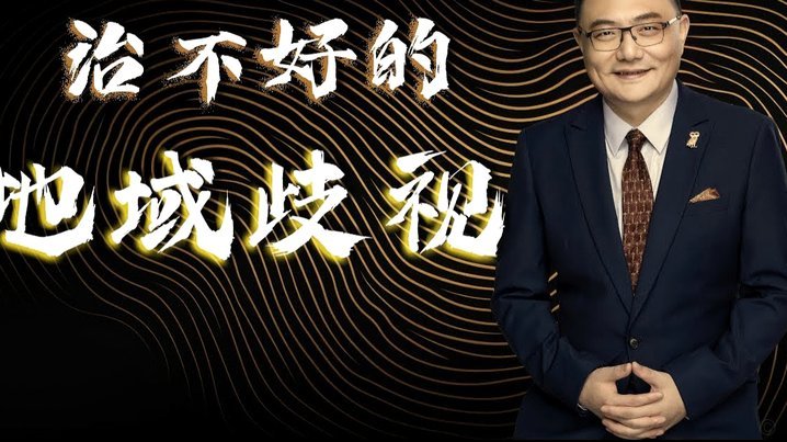 坎塞洛归来巴萨协议否定？