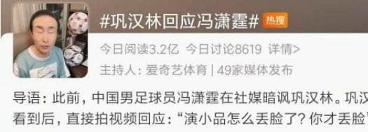 国足一直不行的原因，因为网络环境太差占很大因素，大家觉得呢