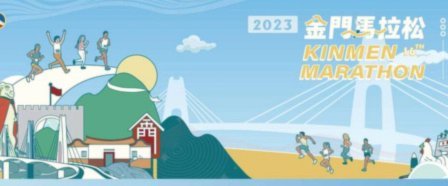 南马十年新篇章！2026南京马拉松定档，全新规则速览