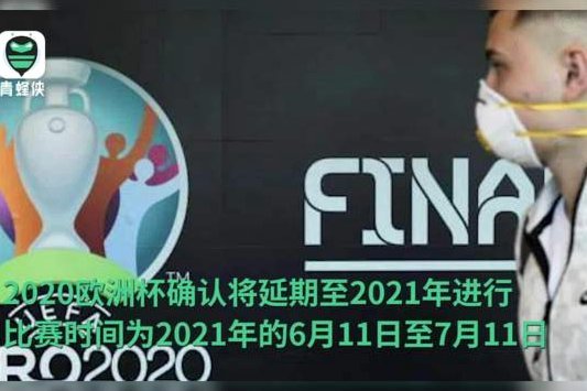 电讯：欧足联紧急会议时长超原计划一倍，超30家足协发了言134置顶