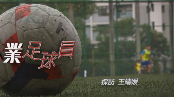 雨天滑倒，足球小将失利背后的真实原因