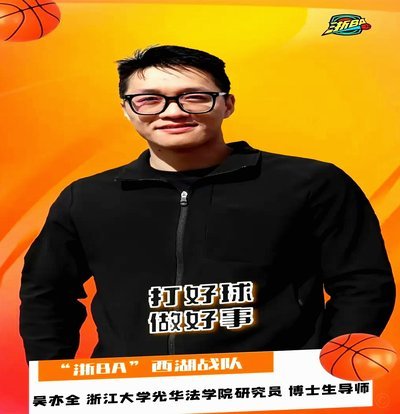 路子去弄个中国篮球小将，成就肯定比现在大！