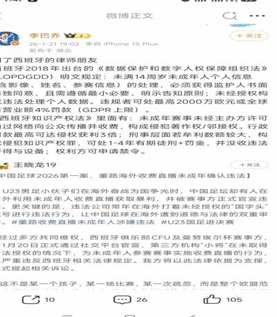 董路：若明星联不接受约谈，无法证实小黑没改年龄，将取消其冠军并组织重赛！