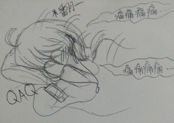 唐天翼遭重伤 这种动作能避免吗