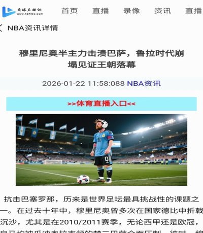 Reddit最大足球板块全面封禁罗马诺：指其洗稿与过度刷屏