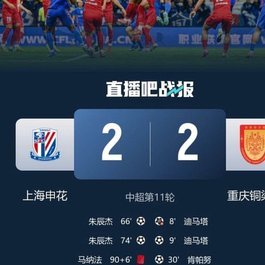申花4-1逆转河南迎两连胜米内罗建功
