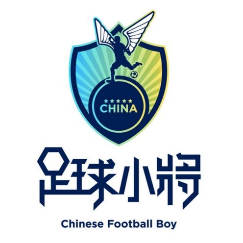 中超俱乐部青训投入不足阻碍中国足球发展