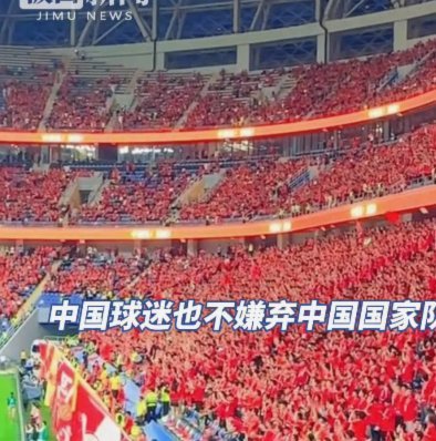 踢得不错，但缺少那点运气
