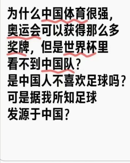 新华社：0-5是一面镜子 中国足球长期落后的基本面没有改变